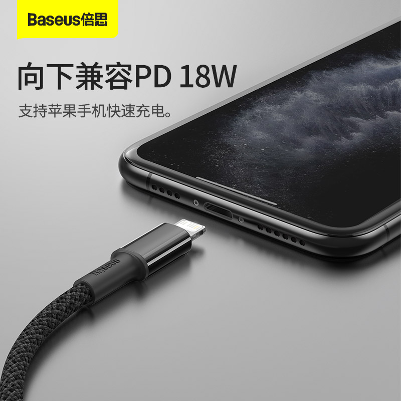 倍思pd快充线适用于苹果数据线20W充电线器iPhone12手机闪充12promax闪充18w通用ipad平板2米PD18w冲11加长-图1