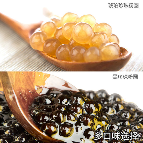果然豆珍珠奶茶 珍珠粉圆 黑糖珍珠快煮琥珀珍珠黑珍珠奶茶专用 - 图2