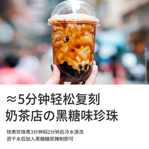果然豆免煮珍珠奶茶专用珍珠波霸速快煮黑糖珍珠粉圆店配料原材料 - 图1