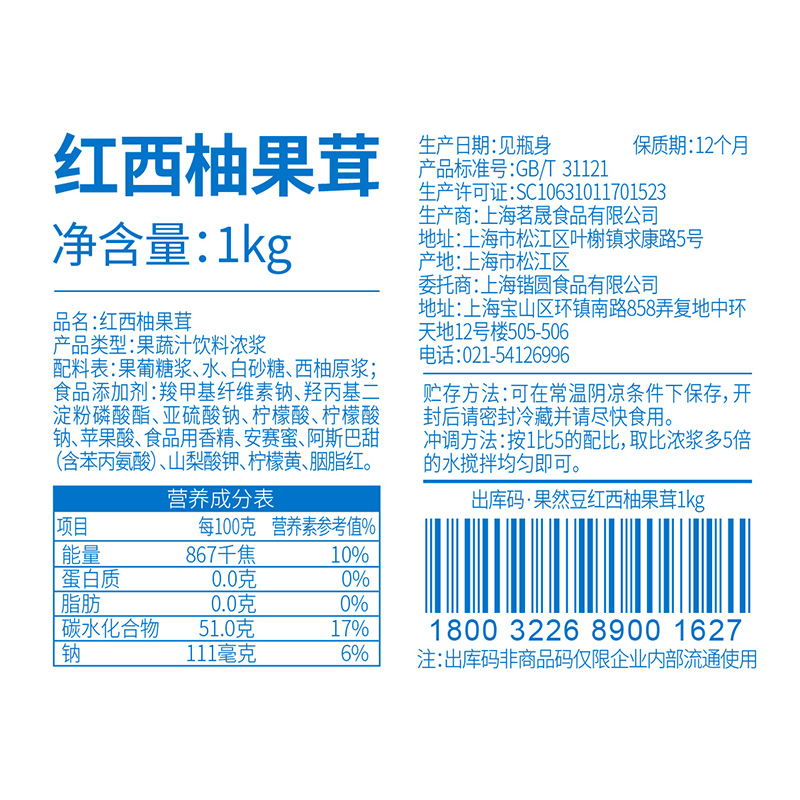 【临期】红西柚汁浓缩西柚果粒浓缩果汁饮料商用冲饮饮料浓缩果浆-图1