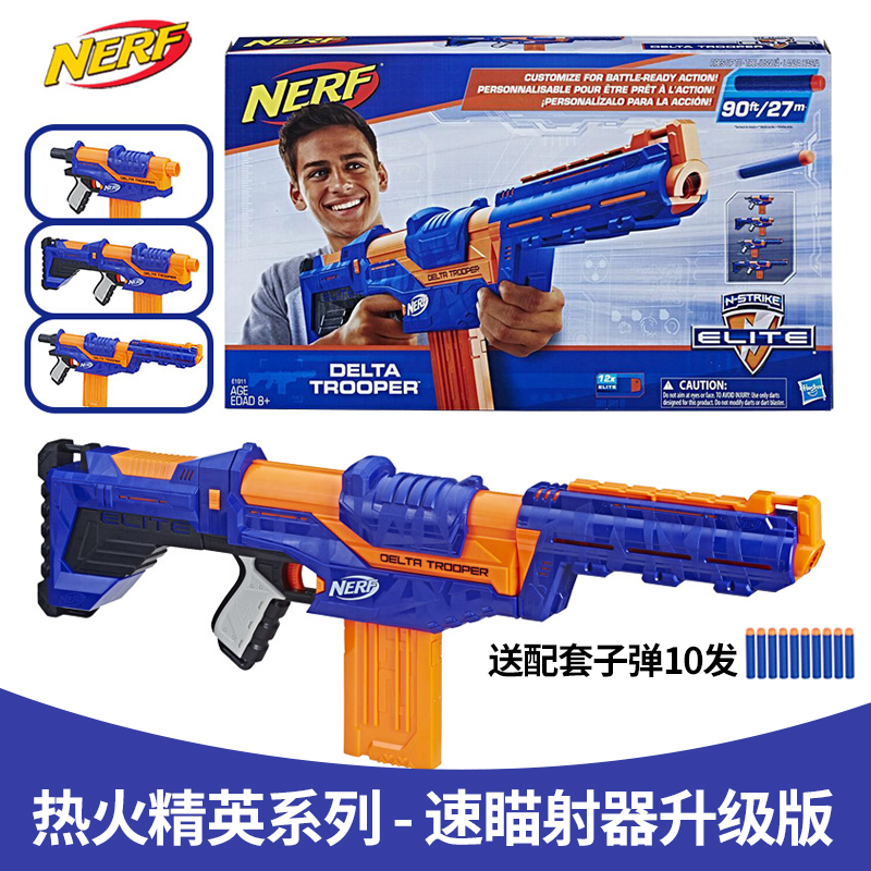 孩之寶NERF玩具槍精英系列遠端速瞄發射器升級版男孩軟彈槍玩具槍