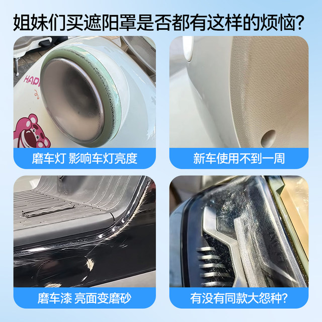 ລະບາຍອາກາດ ແລະ ລະບາຍອາກາດໄດ້ + ຜ້າກັນແດດໃນລົດທີ່ບໍ່ຂັດສີ ແລະຜ້າຫົ່ມກັນແດດ