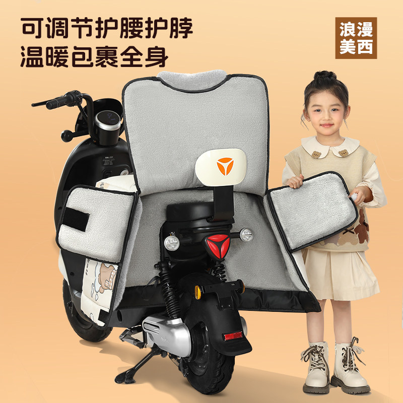 电动车后座挡风被儿童冬季亲子加绒加厚电瓶车保暖防寒防水防风罩,淘宝优惠券,粉丝福利购,淘宝优惠卷