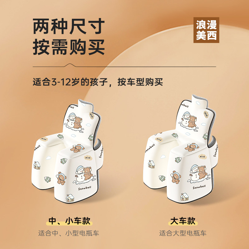 电动车后座挡风被儿童冬季亲子加绒加厚电瓶车保暖防寒防水防风罩,淘宝优惠券,粉丝福利购,淘宝优惠卷