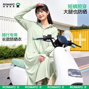 【双倍礼金】浪漫美西长款凉感透气防晒衣