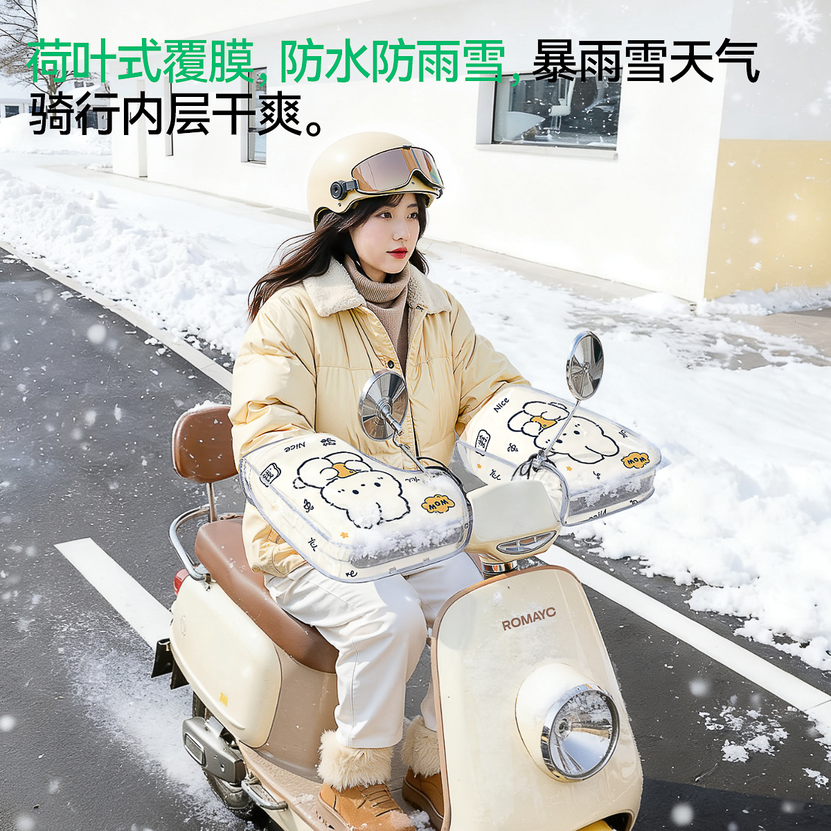 电动摩托车手把套冬季保暖电瓶车手套防水挡风手套加绒加厚棉护手 - 图3