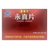 Молодежный бао yongli 80 таблеток*6 бутылок иммуномазонов регулирования задержка старения