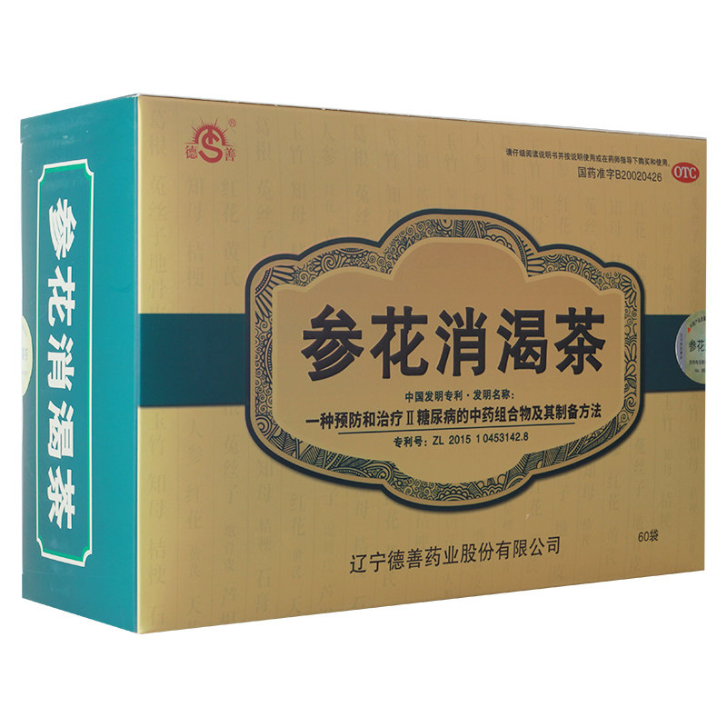 成博士参花消渴茶60袋2型降糖茶 新城彩虹大药房健脾益肾