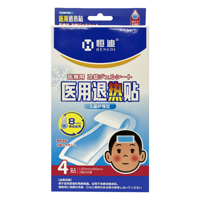 恒迪医用退热贴儿童护理型4贴/盒,淘宝优惠券,粉丝福利购,淘宝优惠卷