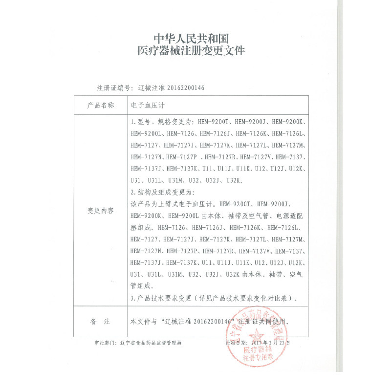 欧姆龙手腕式t30j测量高电子血压计 新城彩虹大药房血压计（电子血压计）