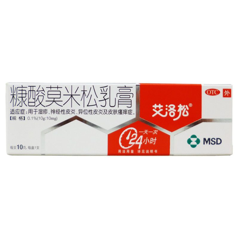 艾洛松糠酸莫米松乳膏5g/10g支湿疹异位皮炎皮肤瘙痒症_虎窝淘