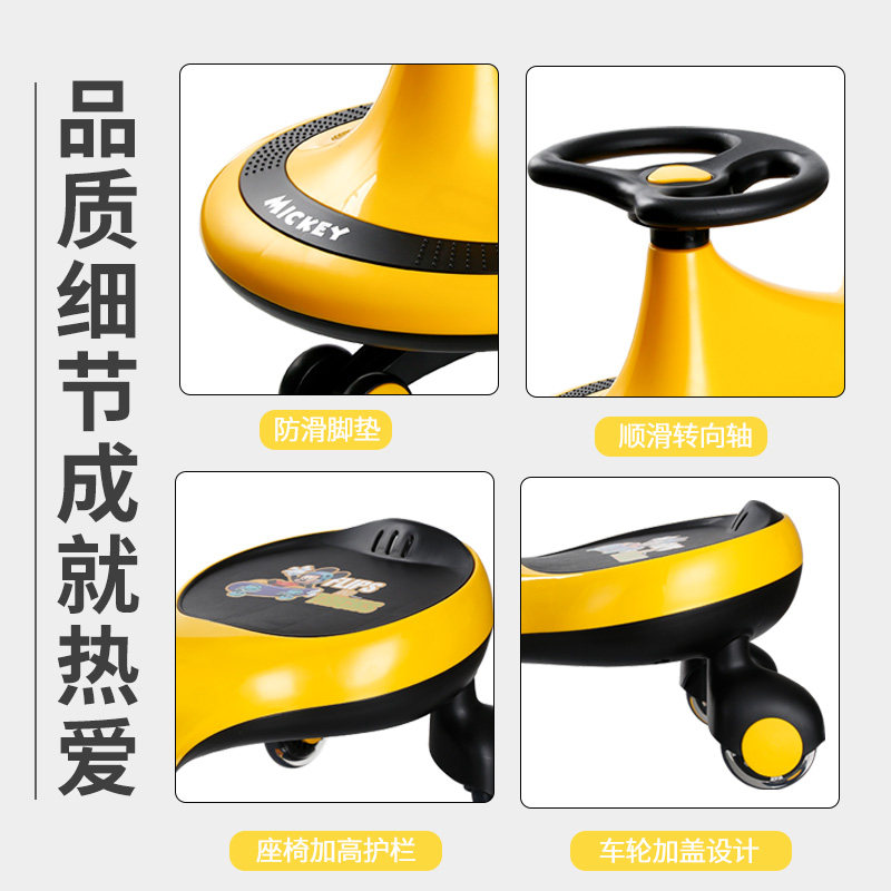  a加b扭扭车