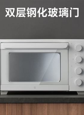 米家电烤箱32L家用多功发酵酸奶