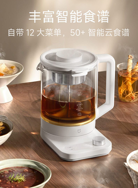 小米智能多功能养生壶P1家用泡茶