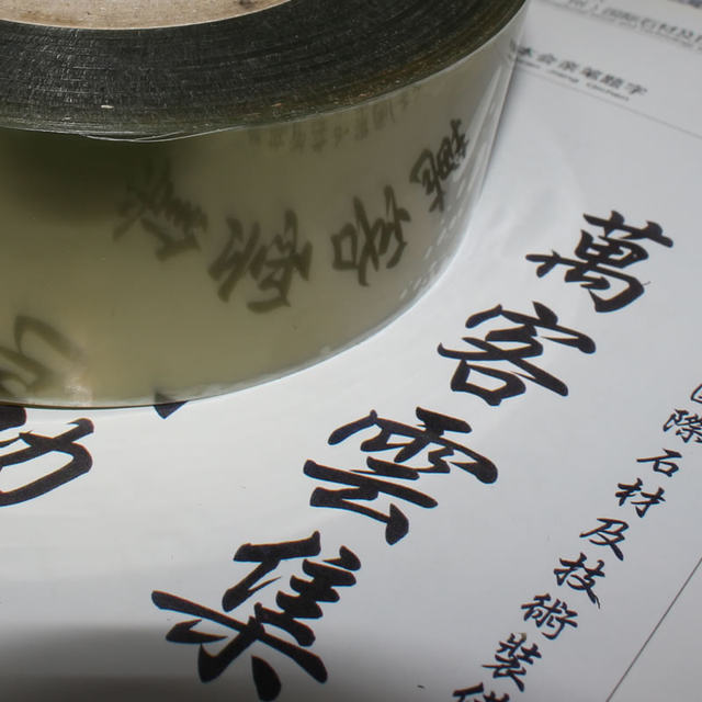 Silicone pet protective film display tablet mobile phone digital camera product appearance transparent tape 5cm wide