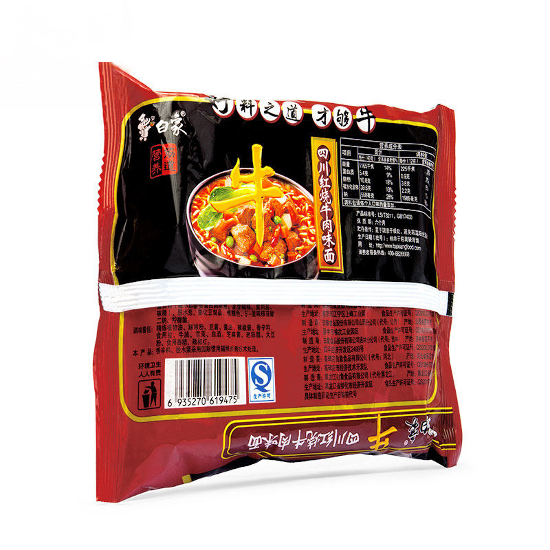 白象方便面四川红烧牛肉味72g*24袋装整箱泡面速食零食干吃干脆面,淘宝优惠券,粉丝福利购,淘宝优惠卷