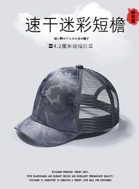夏季速干美式短檐帽日系时尚硬顶