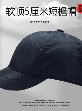 纯色美式短檐帽情侣短帽沿棒球帽