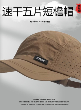 薄款速干短檐帽夏季网眼透气户外