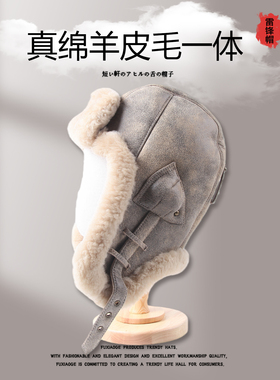 真绵羊皮毛一体雷锋帽防寒护耳帽