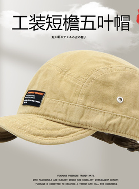 美式短檐帽子工装帽复古五片帽