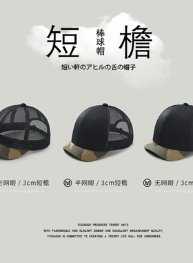 夏季短檐帽男透气网眼日系鸭舌帽