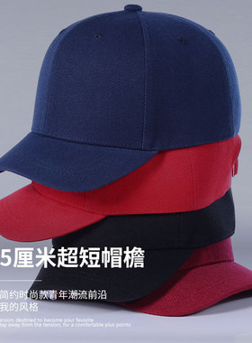 纯色小短沿短檐帽韩版百搭鸭舌帽