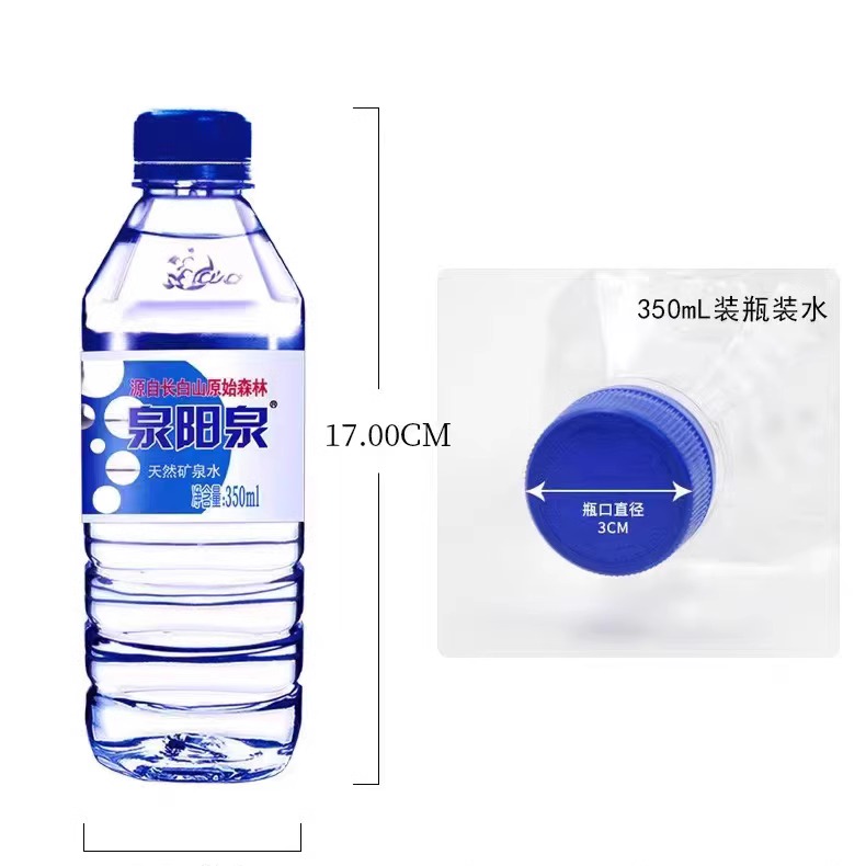 泉阳泉矿泉水长白山天然弱碱性饮用水350ml*24瓶装整箱全国包邮 - 图2