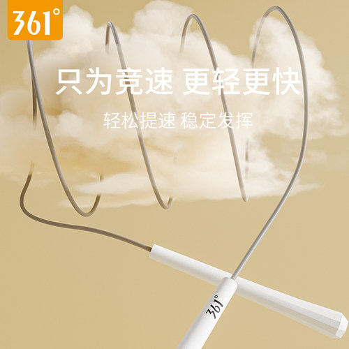 361跳绳健身减肥运动儿童竞速小学生中考专用成人女燃脂专业绳子 - 图0