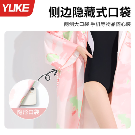 Yuke's new swimming bathrobe and bath towel quick drying