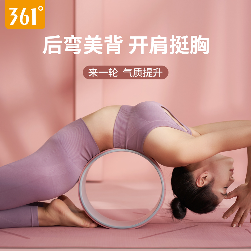 来鸟运动专营店361度瑜伽轮开背瑜伽器材初学者健身瑜伽环后弯神器滚背普拉提圈1