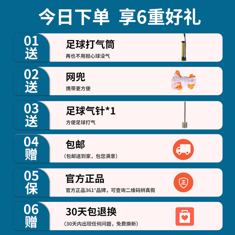来鸟运动专营店361度足球儿童4号5号男童青少年学生训练幼儿园小学生成人专用球0