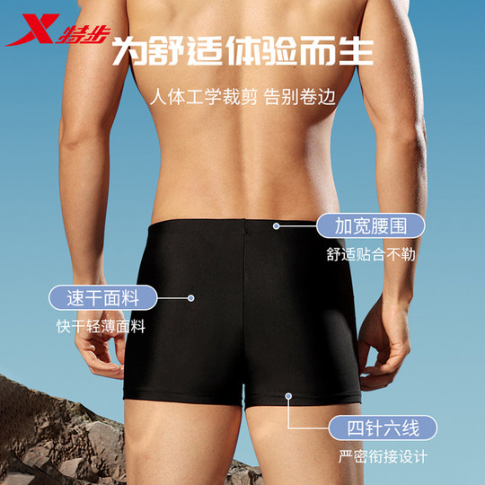 特步泳裤男士2024新款防尴尬成人泳衣泳帽泳镜全套泡温泉游泳套装