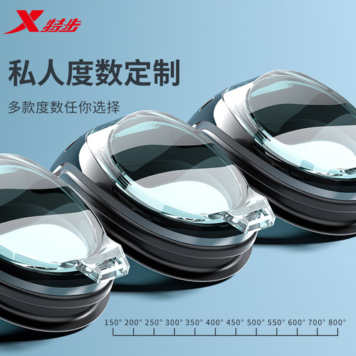 特步泳镜男款高清防水防雾近视带度数女专业潜水游泳眼镜泳帽套装 - 图2