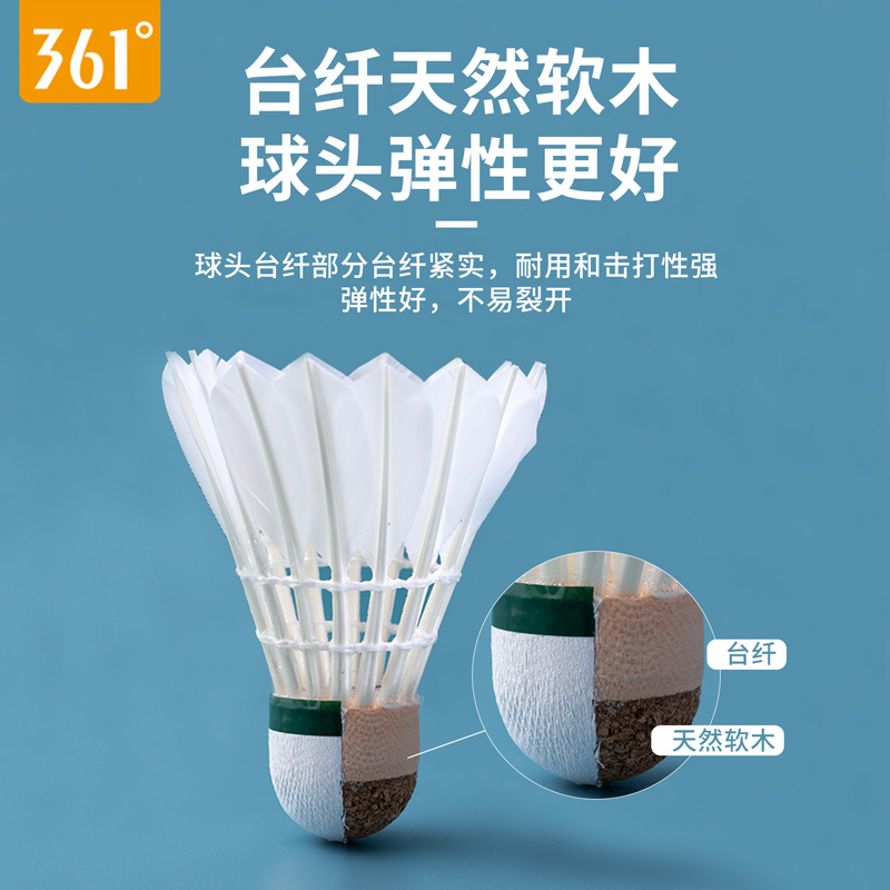 来鸟运动专营店361羽毛球球儿童训练室内室外耐打防凤不易打烂专业级用球12只装2