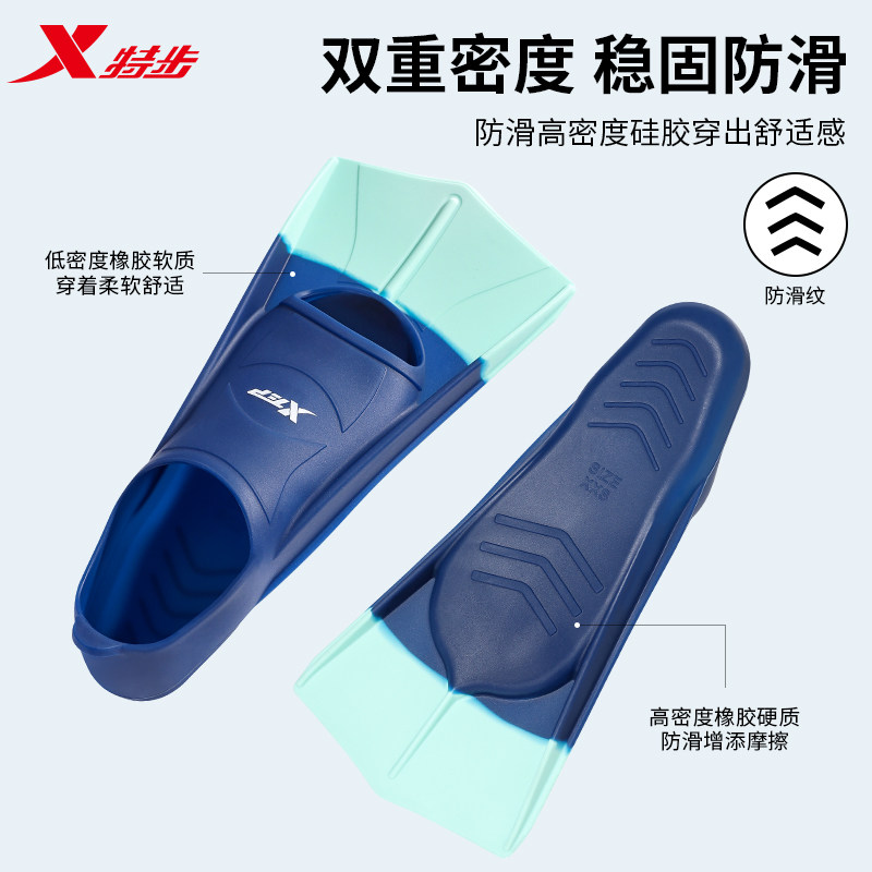  来鸟运动脚蹼