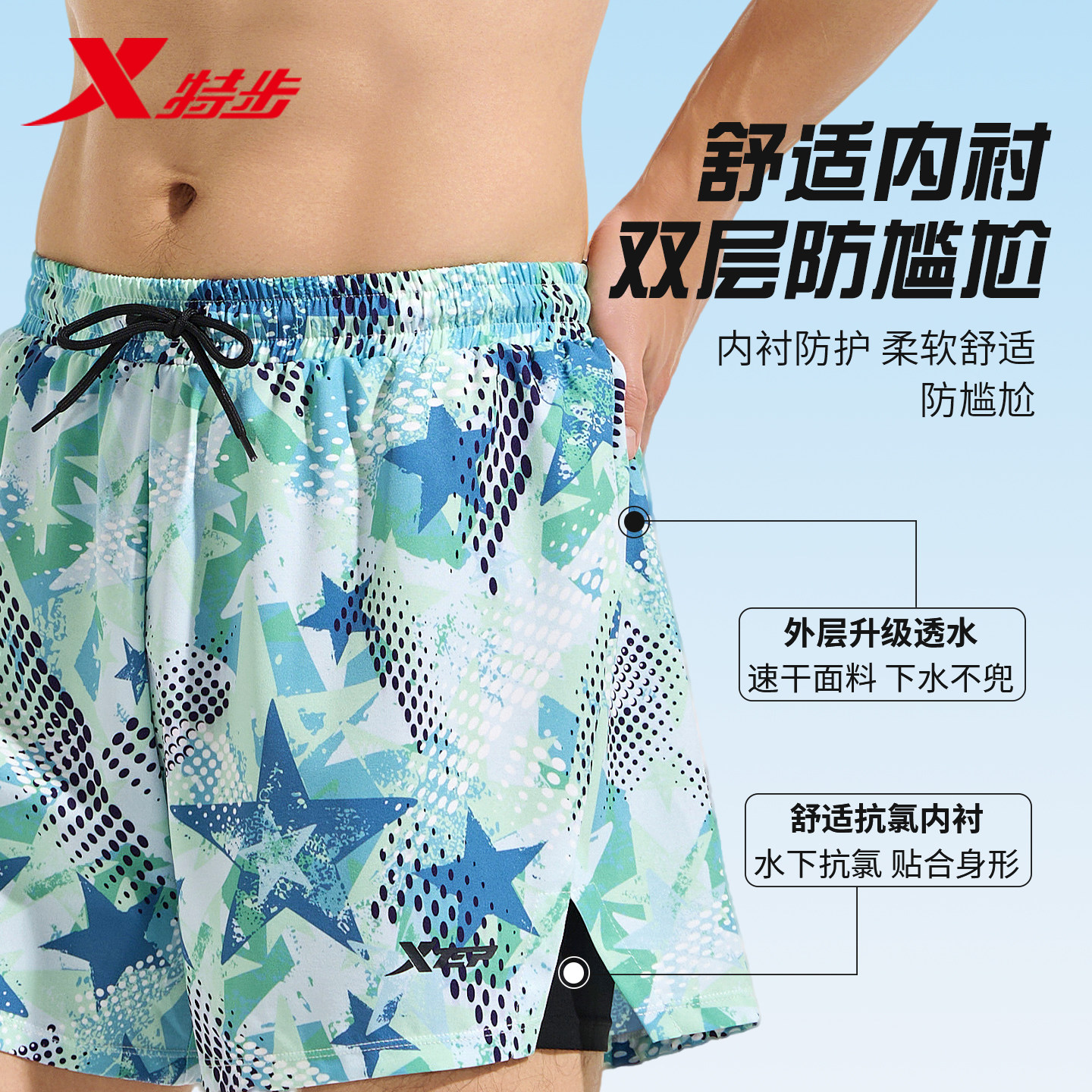 特步游泳裤男士防尴尬泳衣2025新款成人泳帽泳镜三件套装备青少年