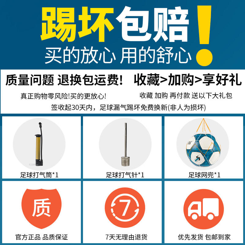361度足球小学生4号5号专用球 来鸟运动足球