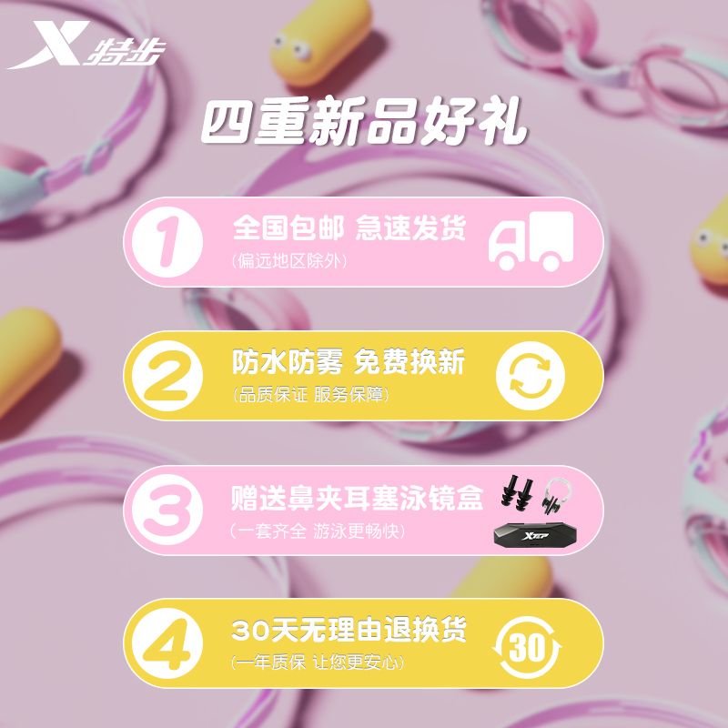 来鸟运动专营店特步儿童泳镜男童女童防水防雾高清专业训练游泳眼镜儿童潜水装备2