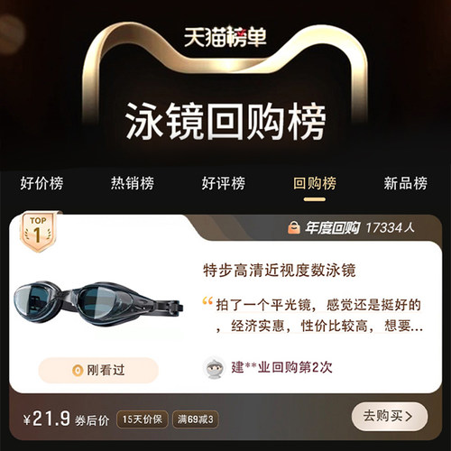 特步泳镜男款高清防水防雾近视带度数女专业潜水游泳眼镜泳帽套装 - 图0