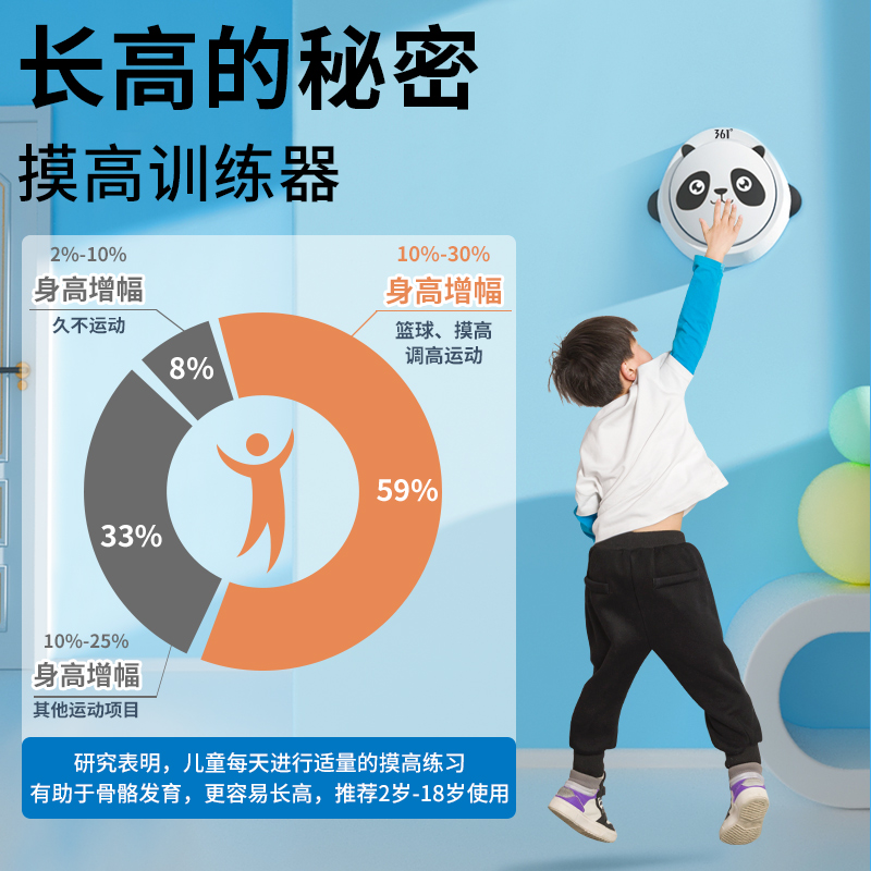 来鸟运动专营店361摸高神器儿童摸高跳语音计数器宝宝青少年助长高跳高训练器材0