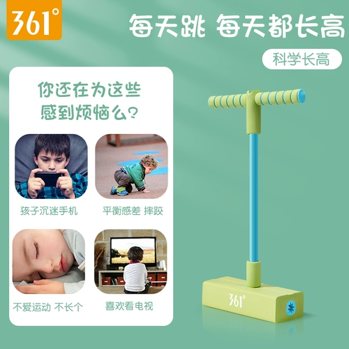 361 Прыжок Род Детский рост Тренировка Артефакта лягушка Балансировать подпрыгивающее тренировочное устройство на открытом воздухе оборудование