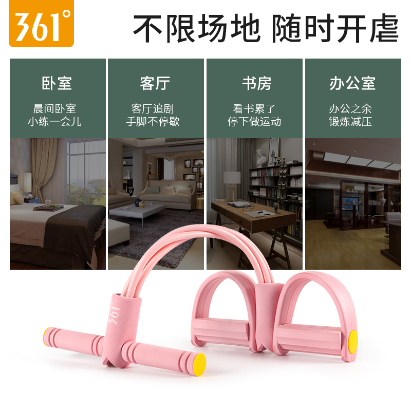 来鸟运动专营店361脚蹬拉力器女仰卧起坐辅助器材减肥瘦肚家用瑜伽健身普拉提绳3