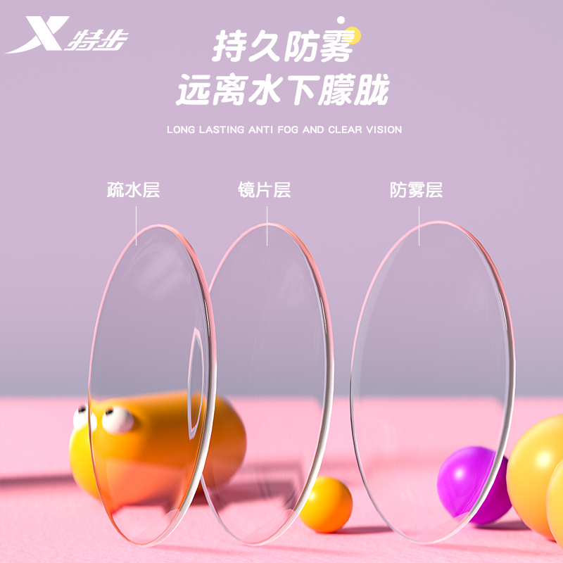 来鸟运动专营店特步儿童泳镜男童女童防水防雾高清专业训练游泳眼镜儿童潜水装备0