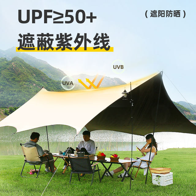 川跃黑胶天幕帐篷户外防晒遮阳棚超轻便携大号露营天幕布套装野餐