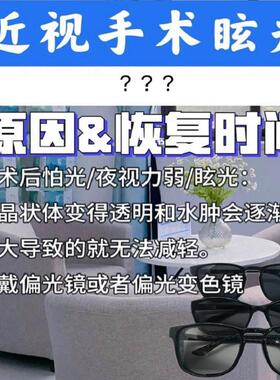 偏光墨镜慕镜防强光紫外线防蓝光