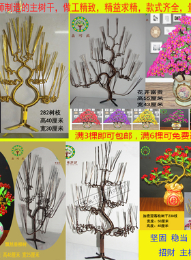 手工串珠招财树金色摆件diy编织