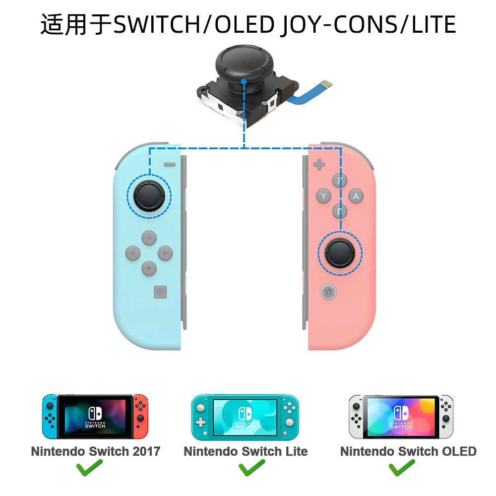 鼎游电玩原装switch摇杆Joycon手柄漂移维修配件NS手制蘑菇头更换 - 图0