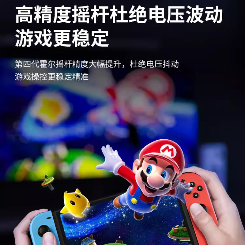 任天堂switch手柄霍尔摇杆joycon摇杆漂移维修替换lite通用配件 - 图2