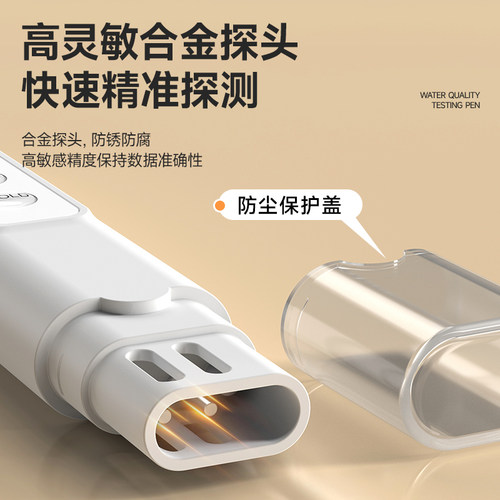 人民电器tds水质检测笔高精度测水质仪器家用净水器自来水饮用水 - 图3